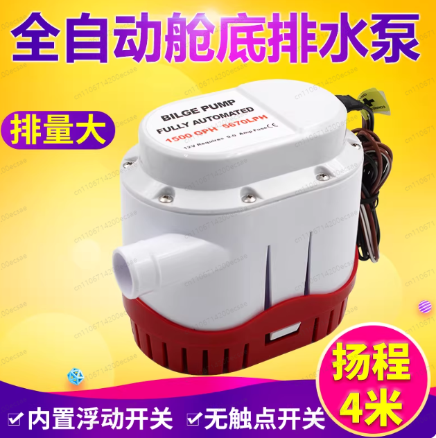 Pompe de cale automatique 12V/ - Fishing Boat Bilge Pump avis et prix