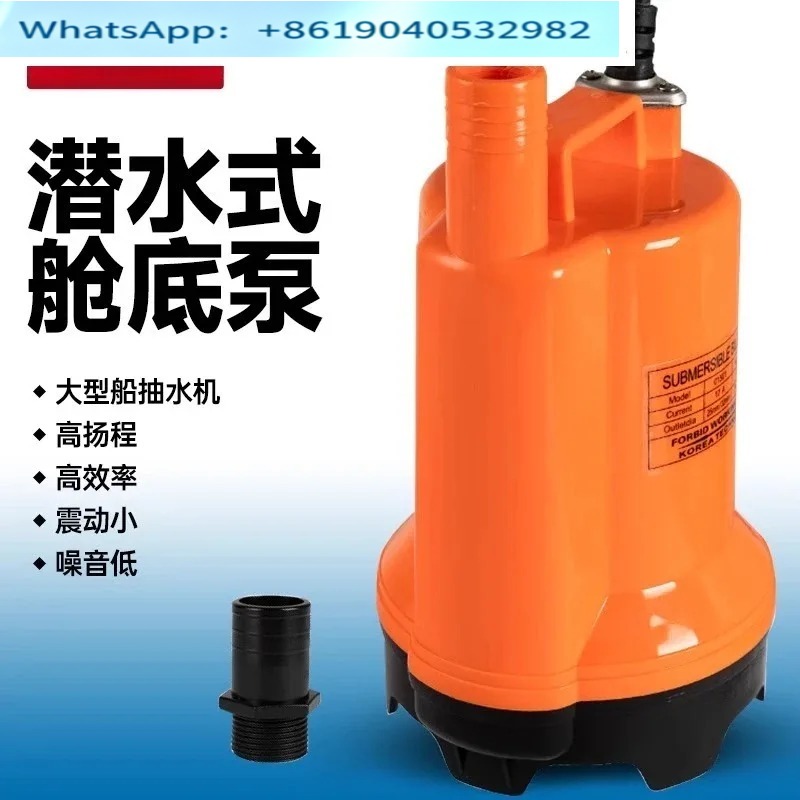 Pompe de cale marine 12V/24V D - Fishing Boat Bilge Pump avis et prix